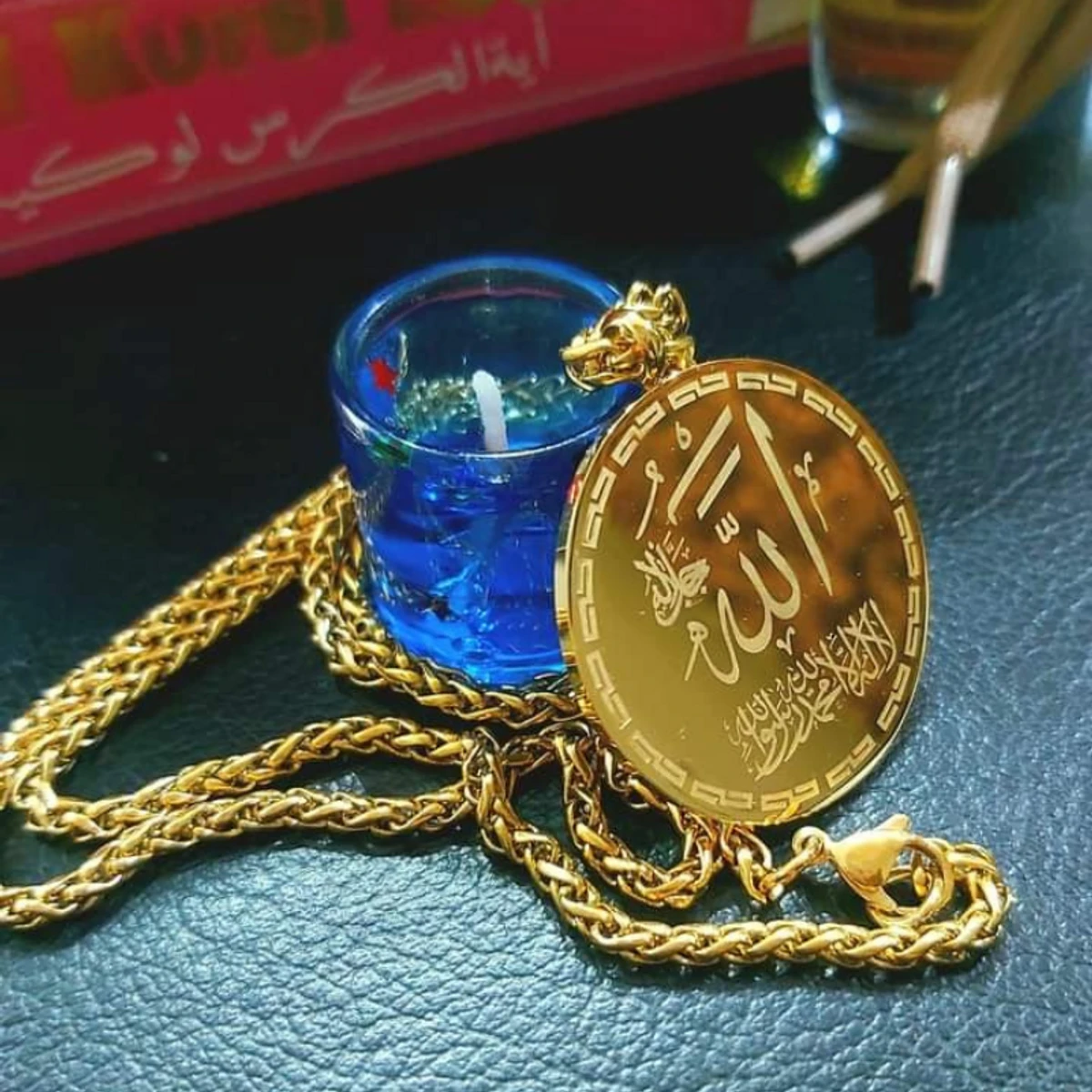 আল্লাহ্র বিশেষ নাম ও আয়তুল কুরসি লকেট